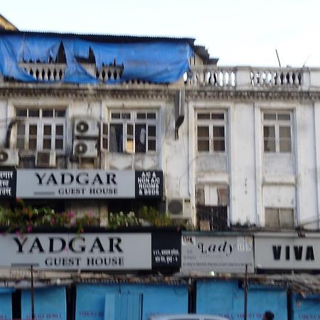 Yadgar Guest House Мумбай Екстериор снимка