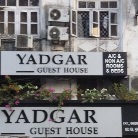 Yadgar Guest House Мумбай Екстериор снимка